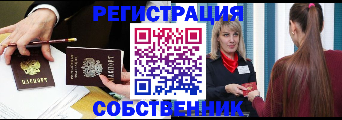 найти адрес прописки в Биробиджане