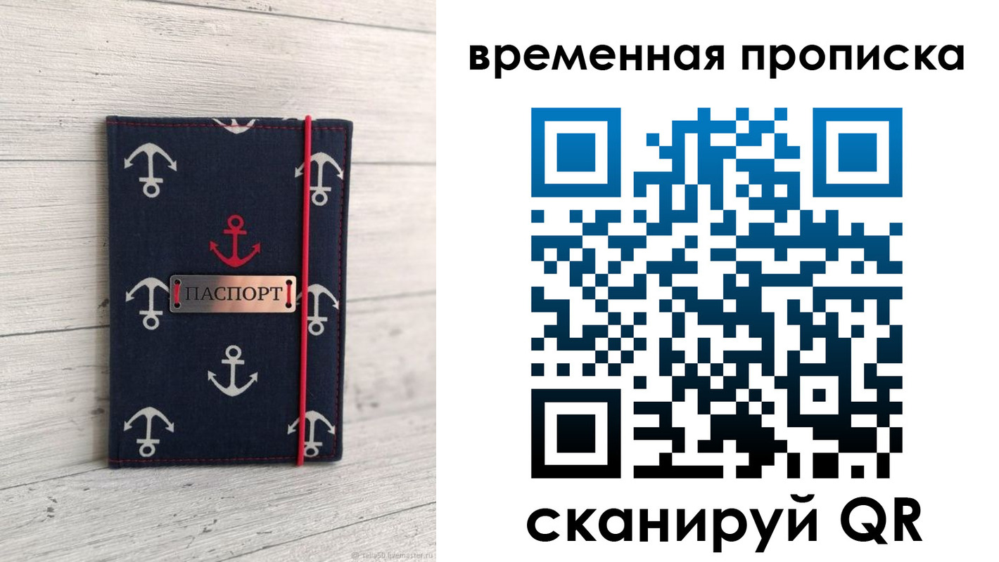 регистрация в Биробиджане
