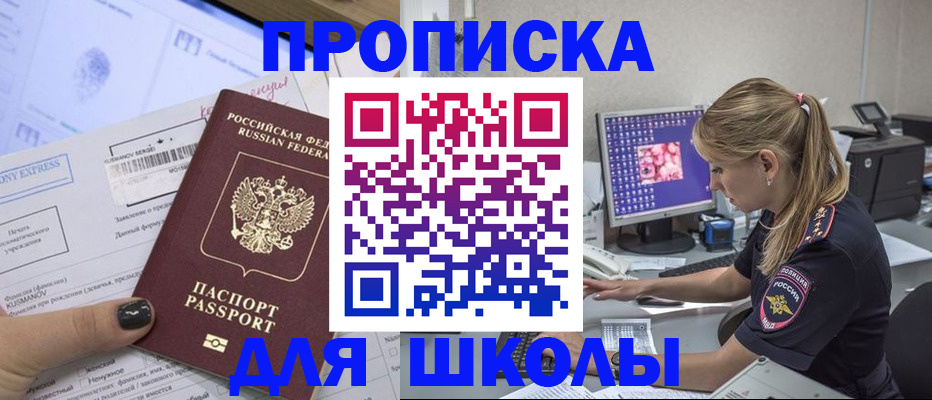 временная регистрация законно в Биробиджане