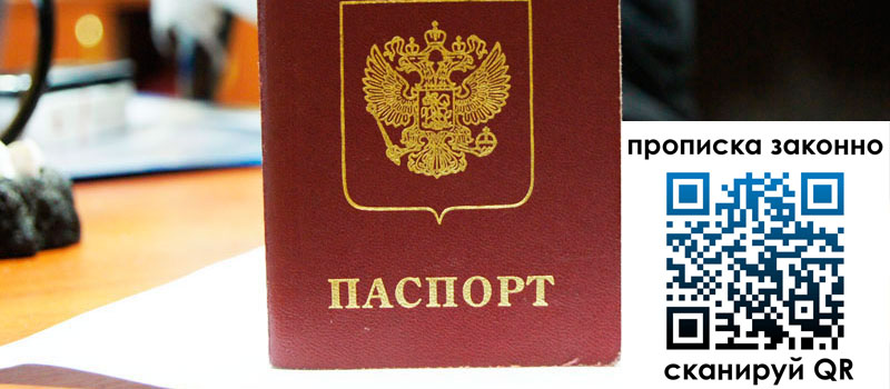 регистрация в Биробиджане